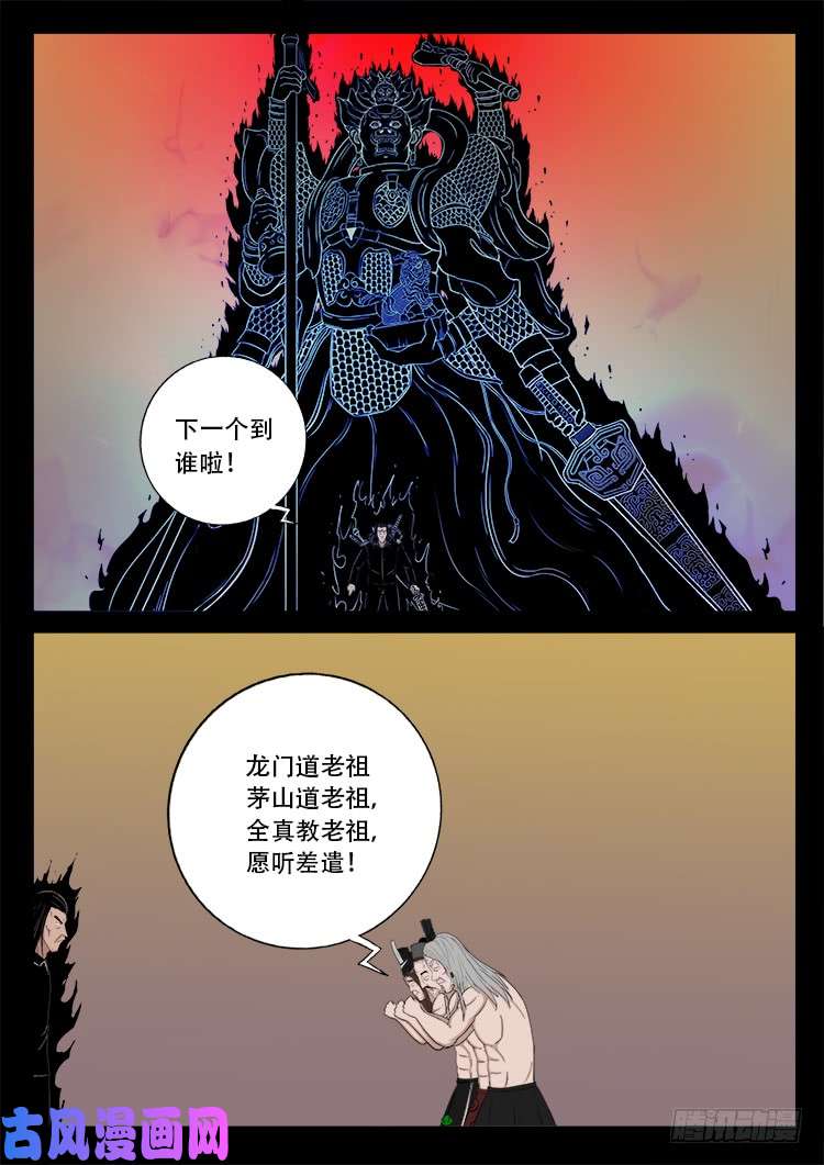 《我为苍生》漫画最新章节断头崖 10免费下拉式在线观看章节第【8】张图片