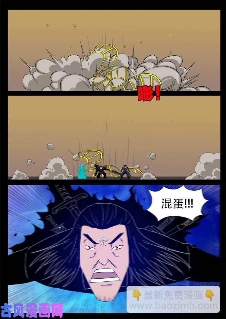 《我为苍生》漫画最新章节断头崖 13免费下拉式在线观看章节第【6】张图片