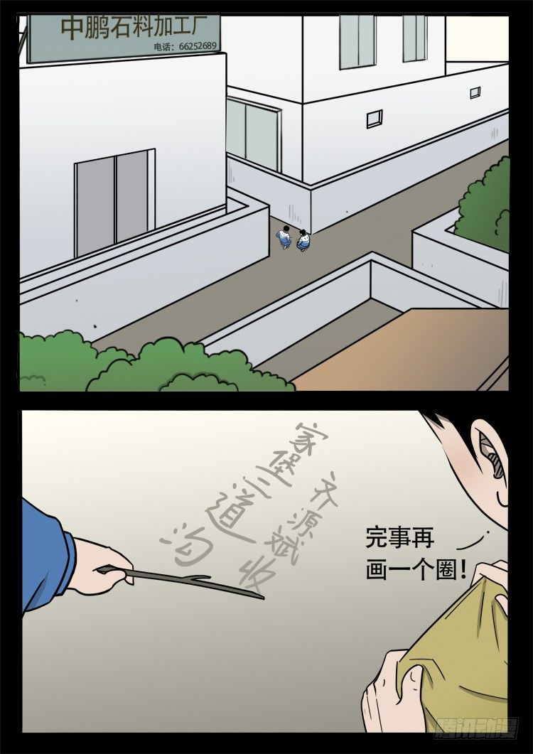 《我为苍生》漫画最新章节钟馗眼 01免费下拉式在线观看章节第【14】张图片