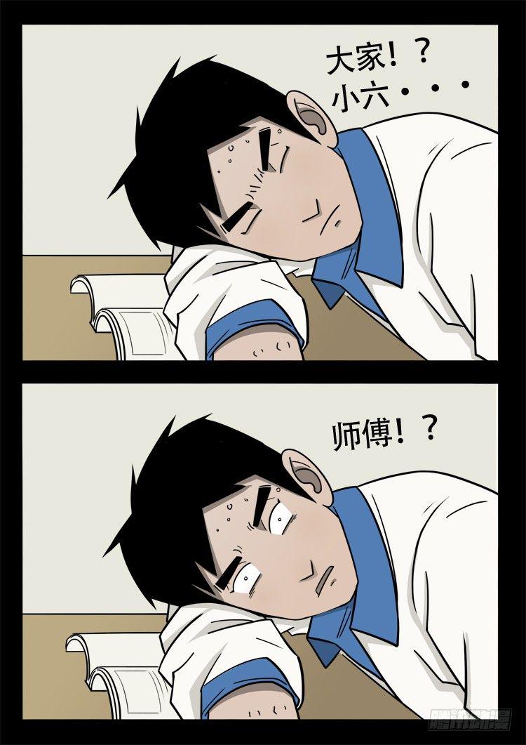 《我为苍生》漫画最新章节钟馗眼 01免费下拉式在线观看章节第【3】张图片