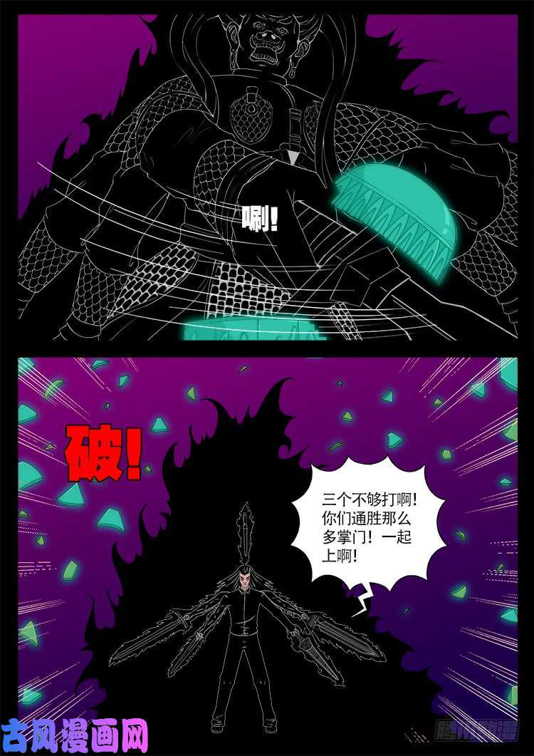 《我为苍生》漫画最新章节断头崖 15免费下拉式在线观看章节第【10】张图片