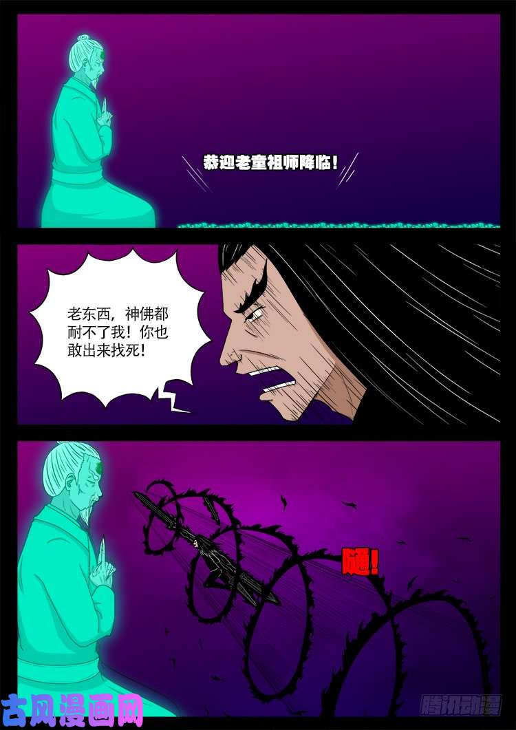 《我为苍生》漫画最新章节断头崖 15免费下拉式在线观看章节第【17】张图片