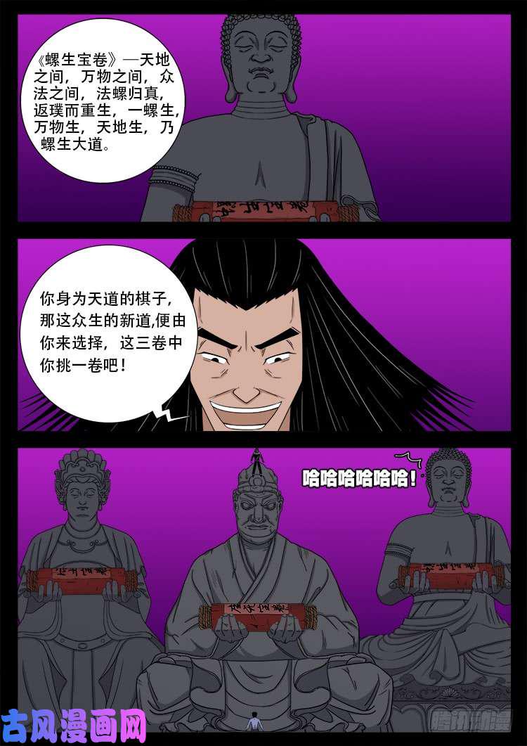 《我为苍生》漫画最新章节断头崖 17免费下拉式在线观看章节第【10】张图片