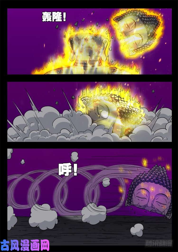 《我为苍生》漫画最新章节断头崖 17免费下拉式在线观看章节第【18】张图片