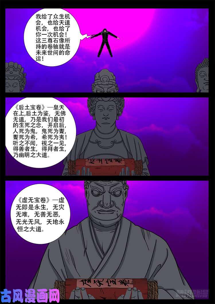 《我为苍生》漫画最新章节断头崖 17免费下拉式在线观看章节第【9】张图片