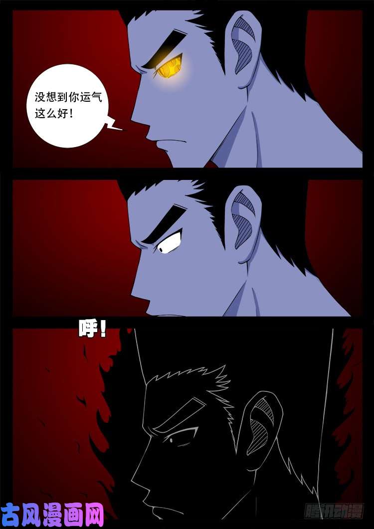 《我为苍生》漫画最新章节断头崖 18免费下拉式在线观看章节第【16】张图片