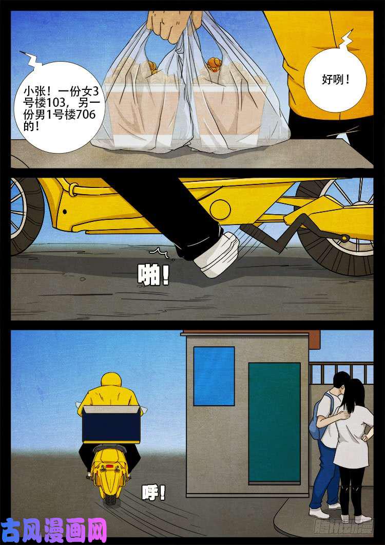 《我为苍生》漫画最新章节螺生宝卷 01免费下拉式在线观看章节第【13】张图片