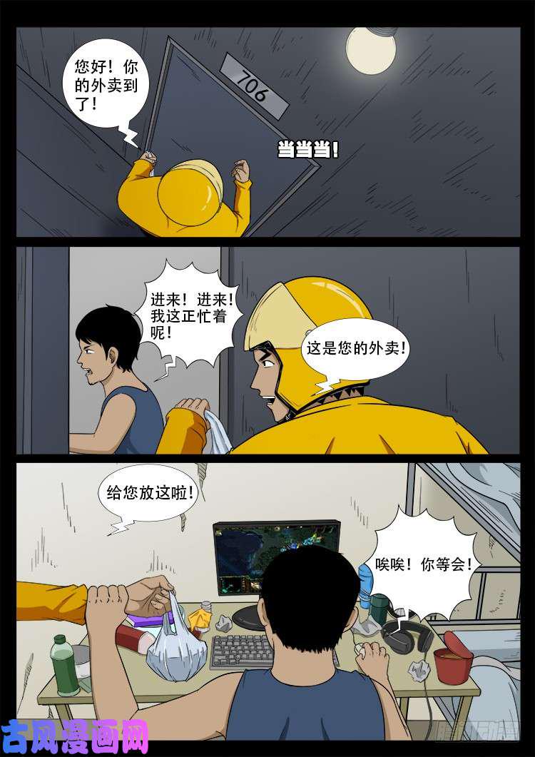 《我为苍生》漫画最新章节螺生宝卷 01免费下拉式在线观看章节第【18】张图片