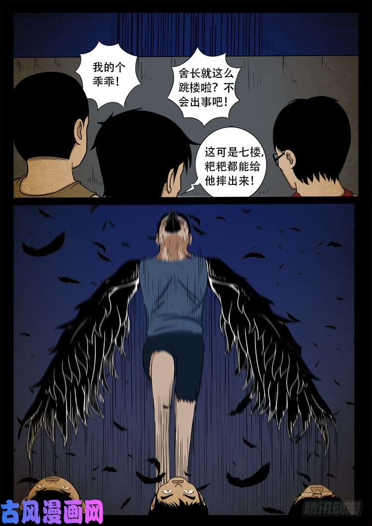 《我为苍生》漫画最新章节螺生宝卷 02免费下拉式在线观看章节第【19】张图片