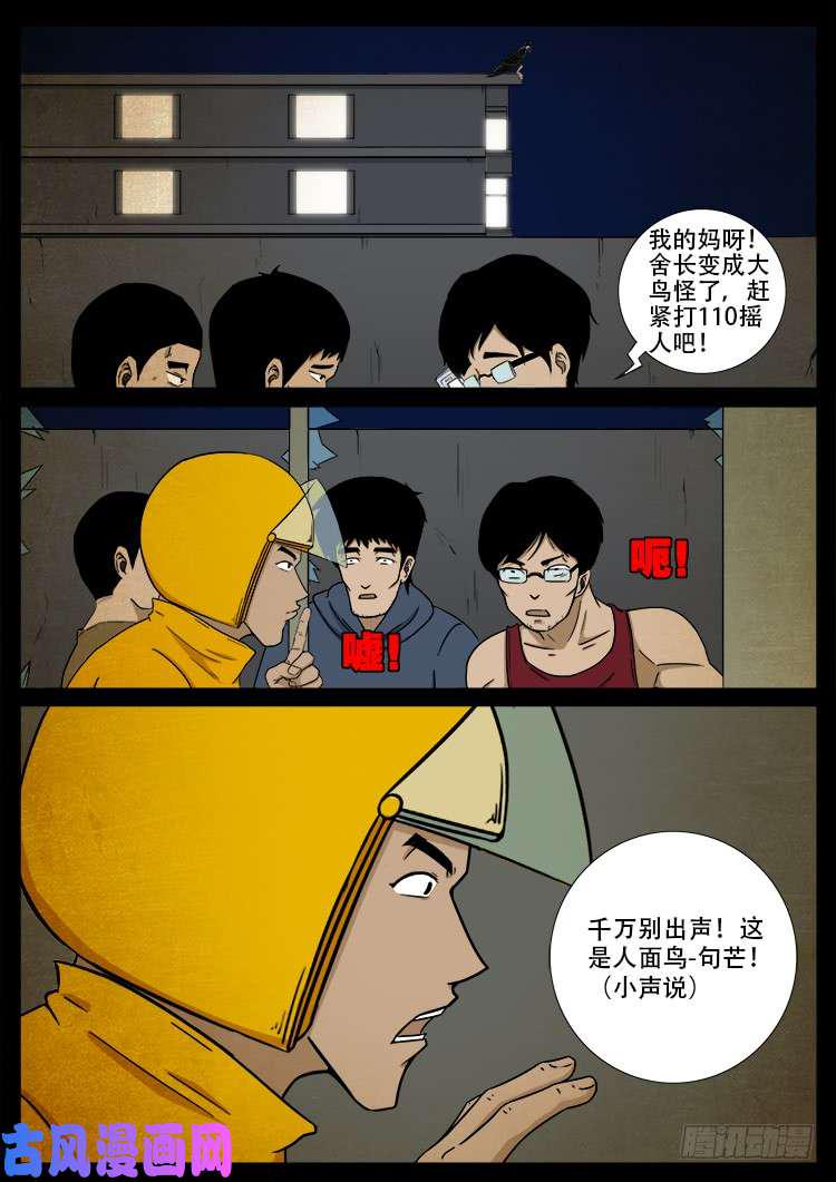 《我为苍生》漫画最新章节螺生宝卷 02免费下拉式在线观看章节第【21】张图片