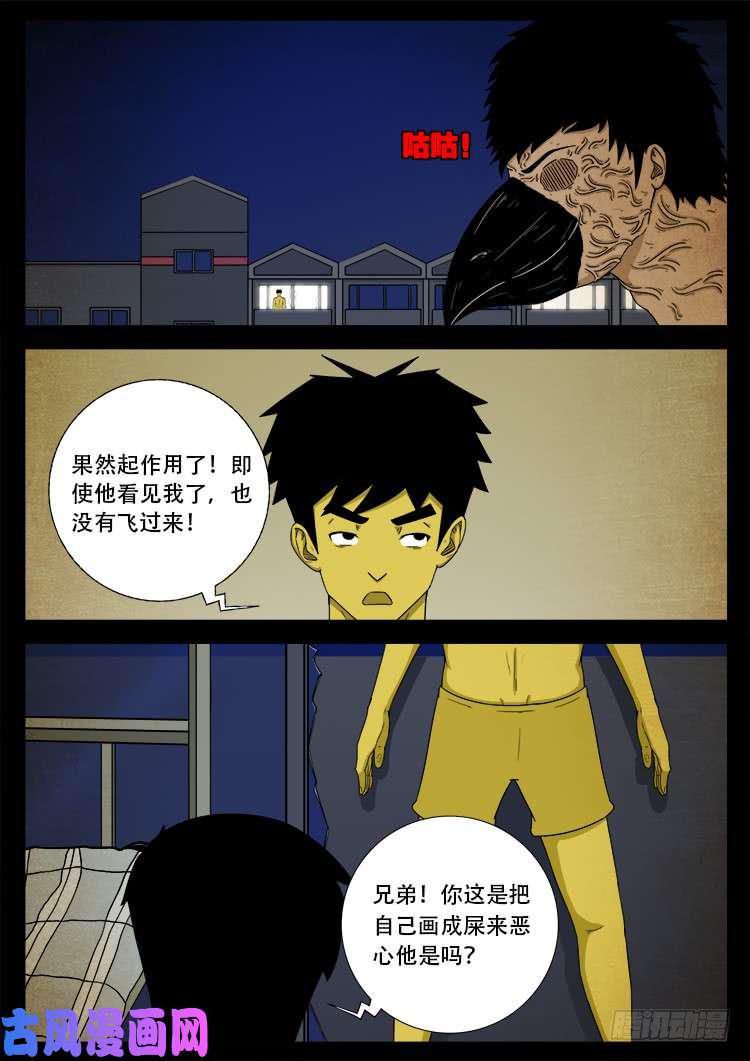 《我为苍生》漫画最新章节螺生宝卷 03免费下拉式在线观看章节第【12】张图片