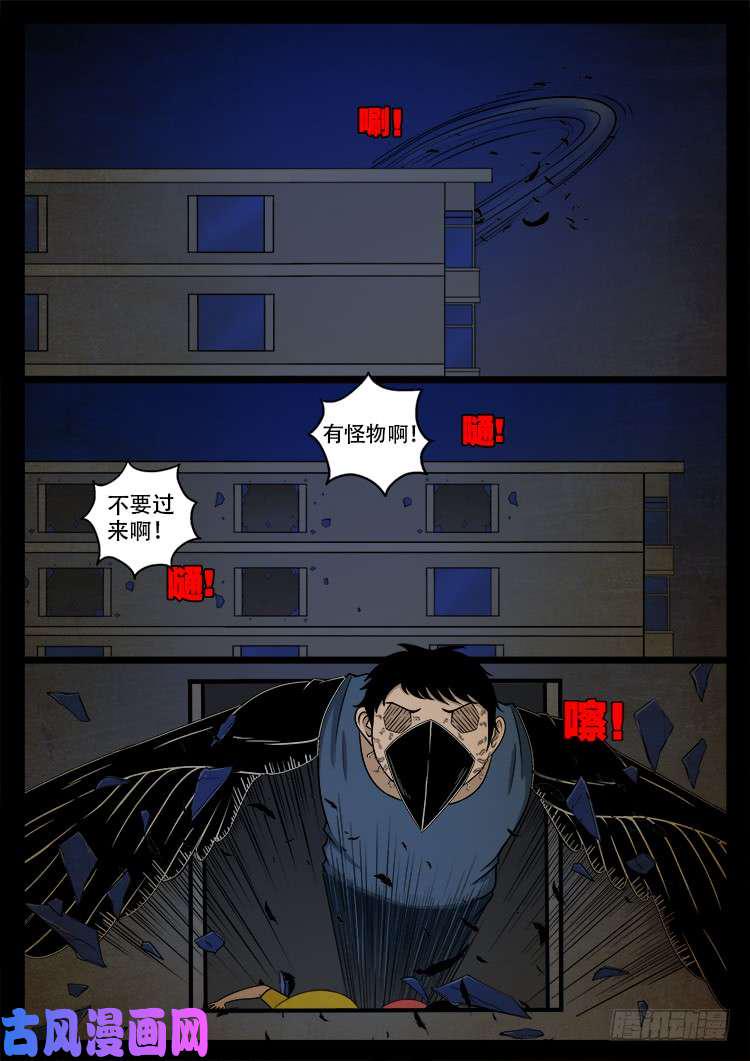 《我为苍生》漫画最新章节螺生宝卷 03免费下拉式在线观看章节第【2】张图片