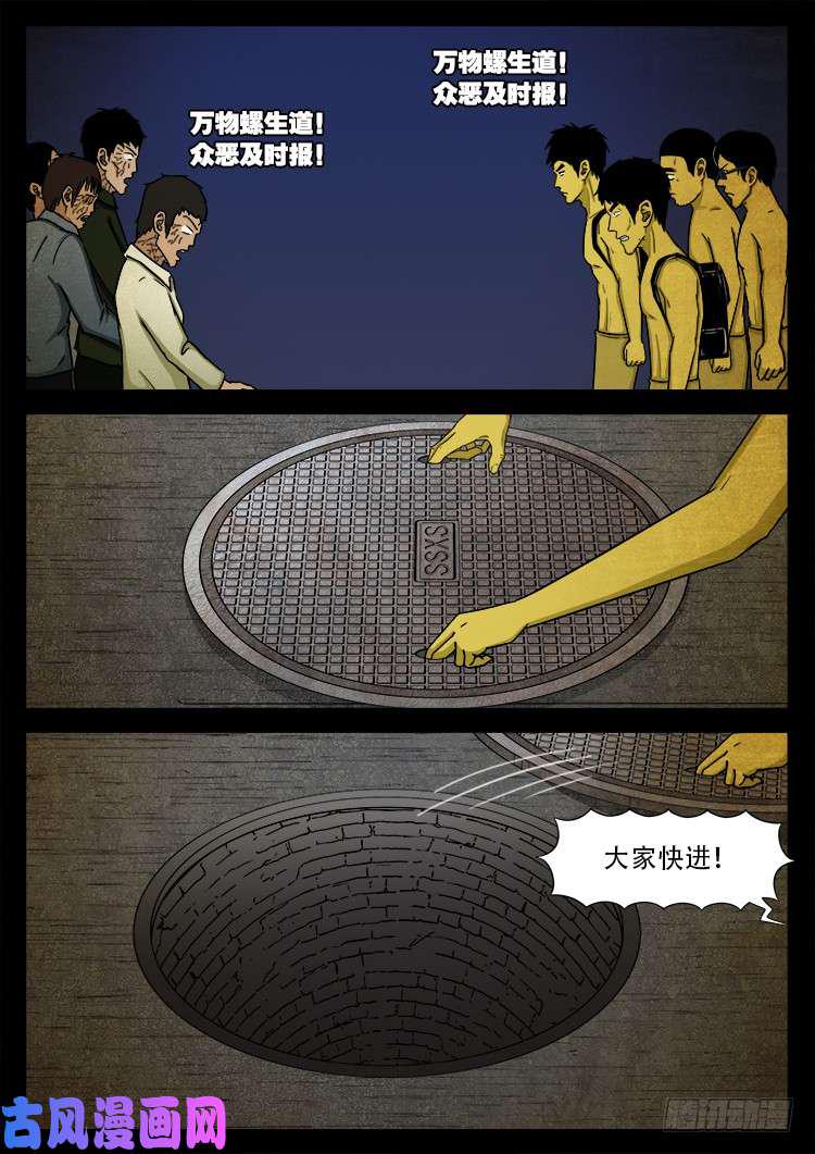 《我为苍生》漫画最新章节螺生宝卷 03免费下拉式在线观看章节第【22】张图片