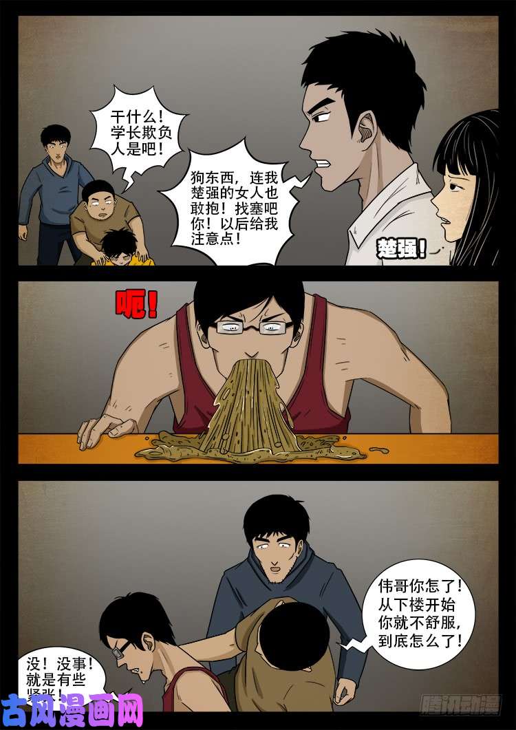 《我为苍生》漫画最新章节螺生宝卷 04免费下拉式在线观看章节第【17】张图片