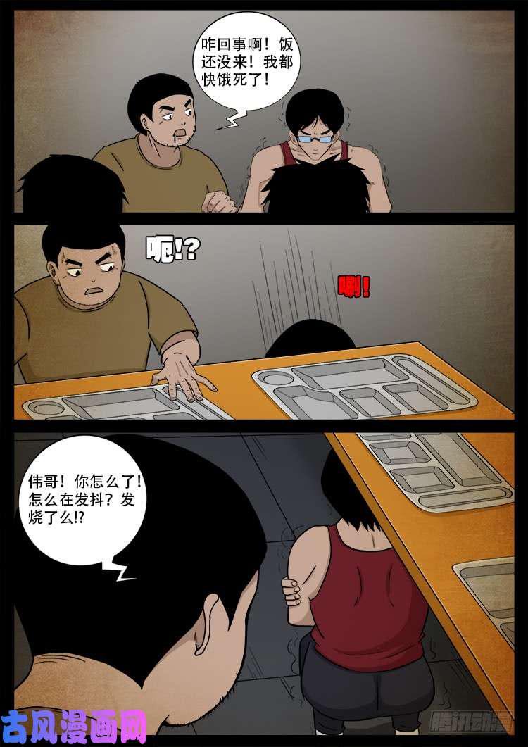 《我为苍生》漫画最新章节螺生宝卷 04免费下拉式在线观看章节第【22】张图片