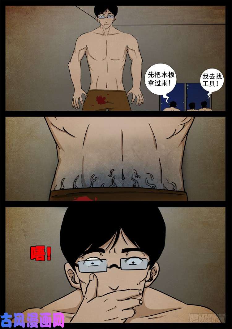 《我为苍生》漫画最新章节螺生宝卷 04免费下拉式在线观看章节第【9】张图片