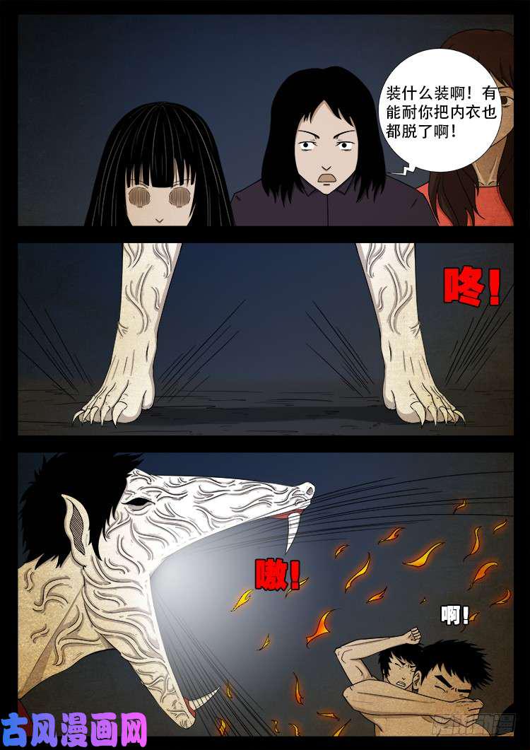 《我为苍生》漫画最新章节螺生宝卷 05免费下拉式在线观看章节第【13】张图片