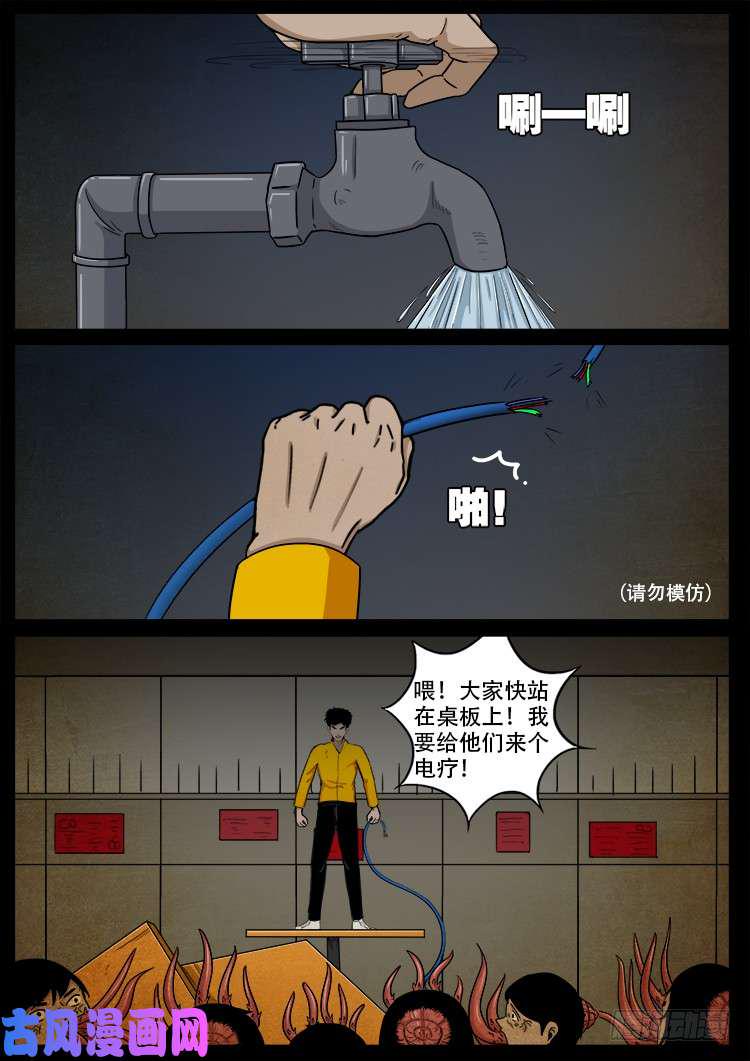 《我为苍生》漫画最新章节螺生宝卷 05免费下拉式在线观看章节第【14】张图片