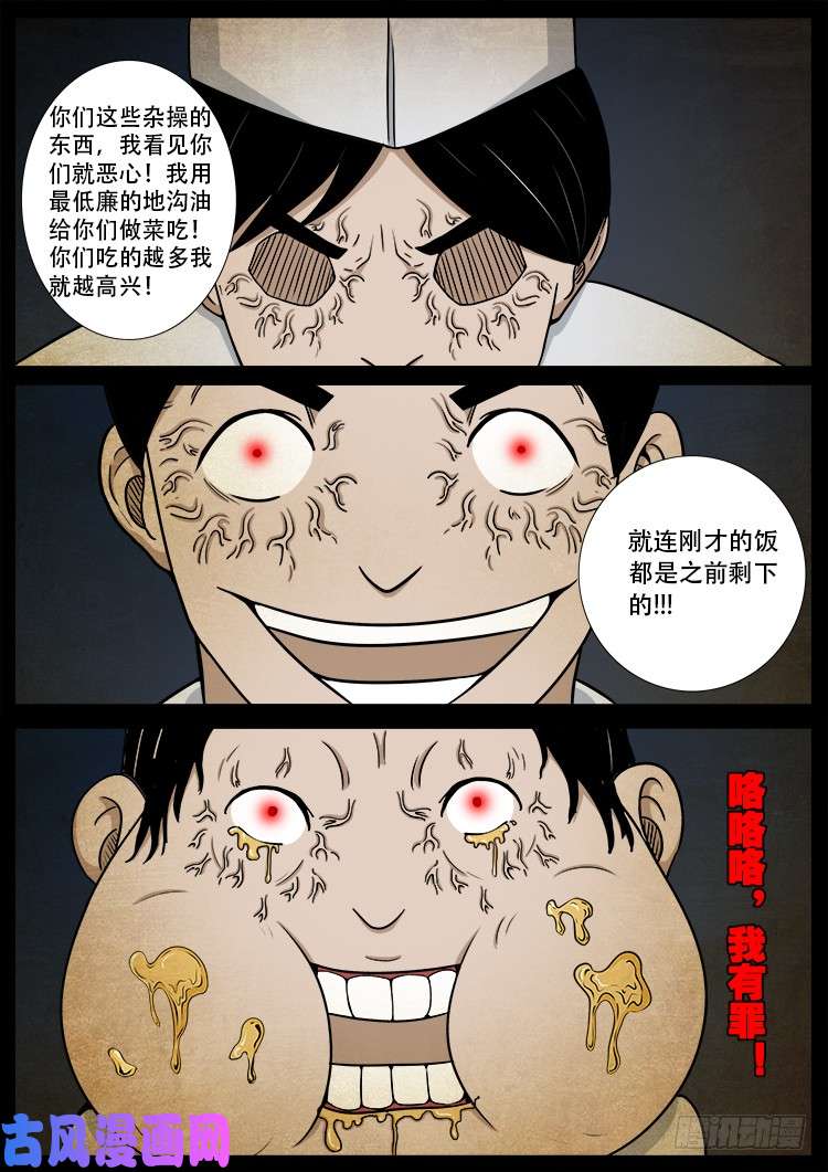 《我为苍生》漫画最新章节螺生宝卷 05免费下拉式在线观看章节第【23】张图片