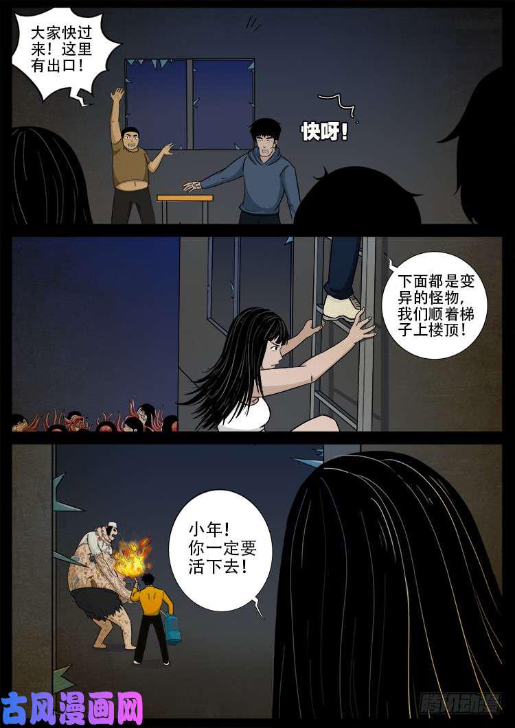 《我为苍生》漫画最新章节螺生宝卷 05免费下拉式在线观看章节第【26】张图片