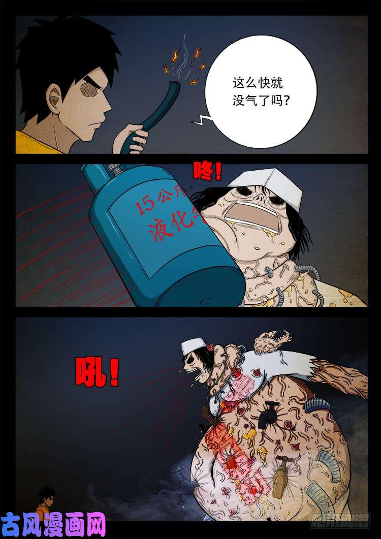 《我为苍生》漫画最新章节螺生宝卷 05免费下拉式在线观看章节第【27】张图片