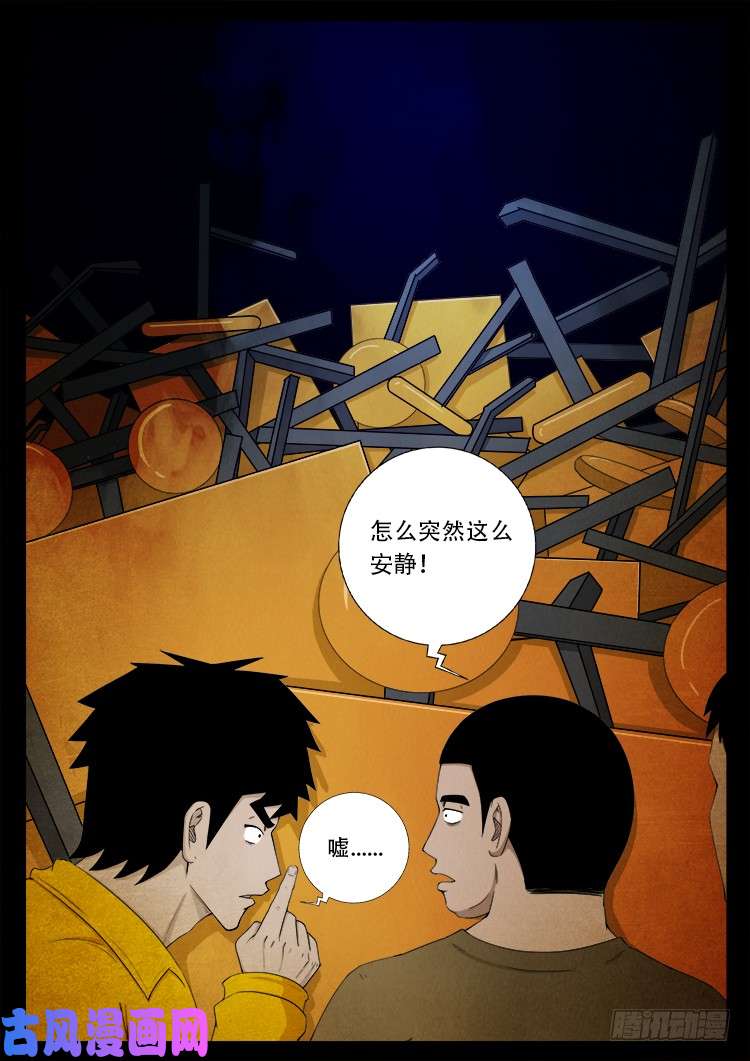 《我为苍生》漫画最新章节螺生宝卷 05免费下拉式在线观看章节第【9】张图片