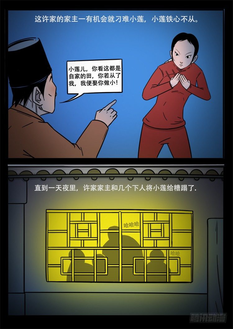 《我为苍生》漫画最新章节小白鞋 03免费下拉式在线观看章节第【11】张图片