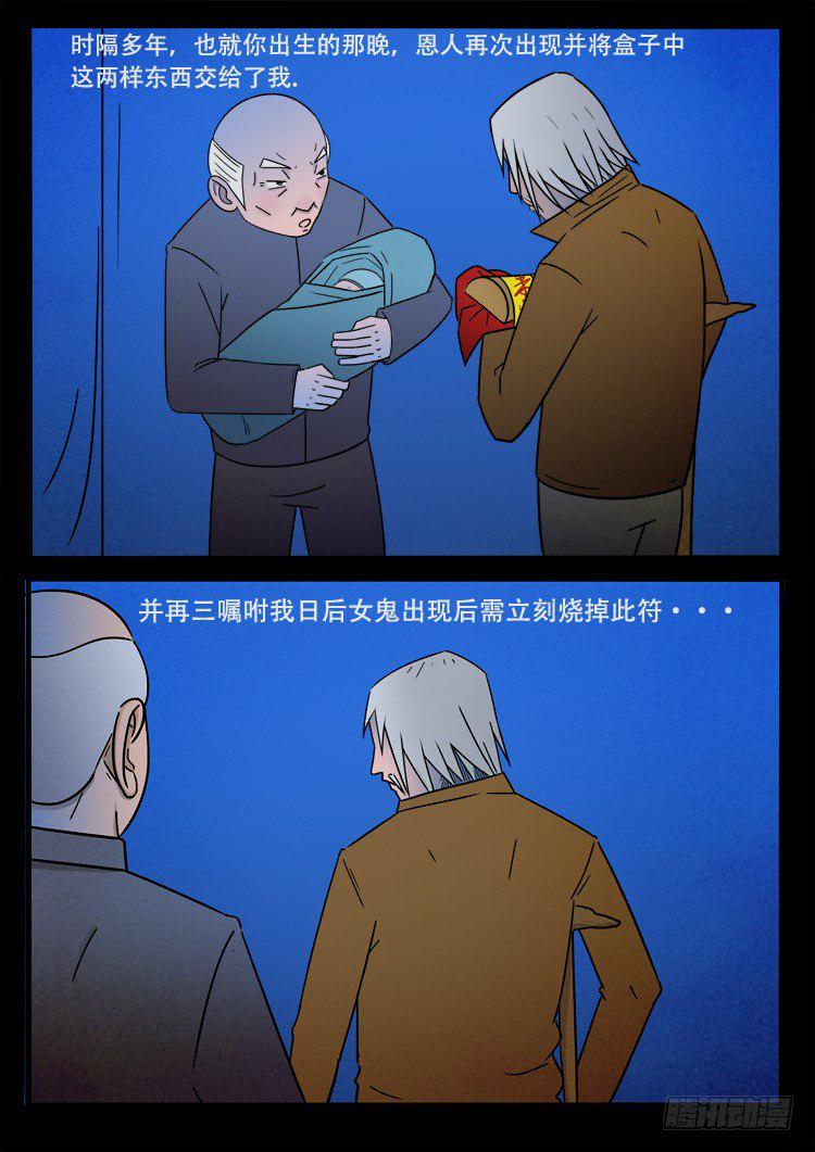 《我为苍生》漫画最新章节小白鞋 03免费下拉式在线观看章节第【14】张图片