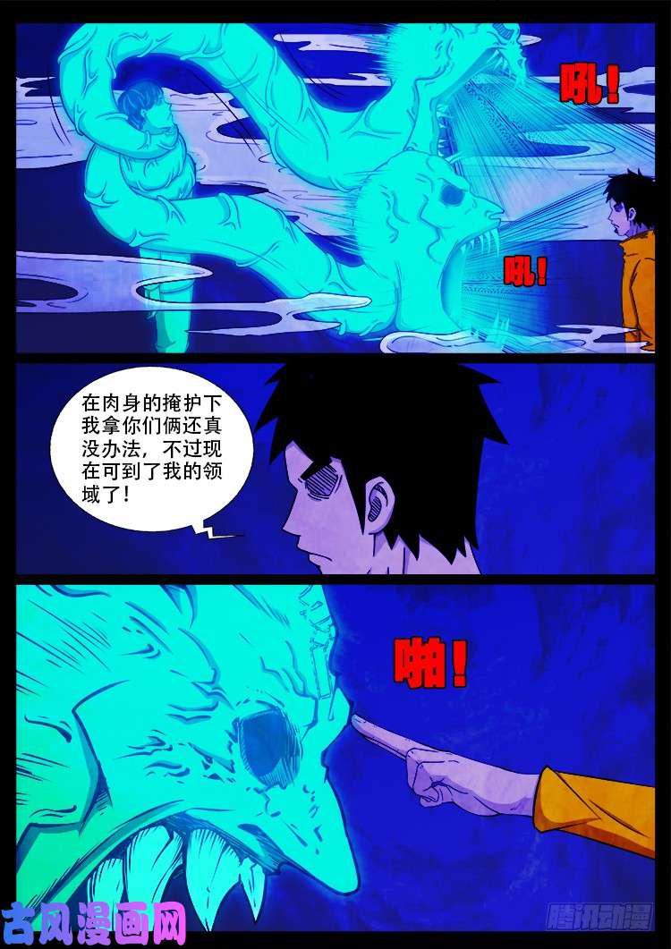 《我为苍生》漫画最新章节螺生宝卷 06免费下拉式在线观看章节第【12】张图片