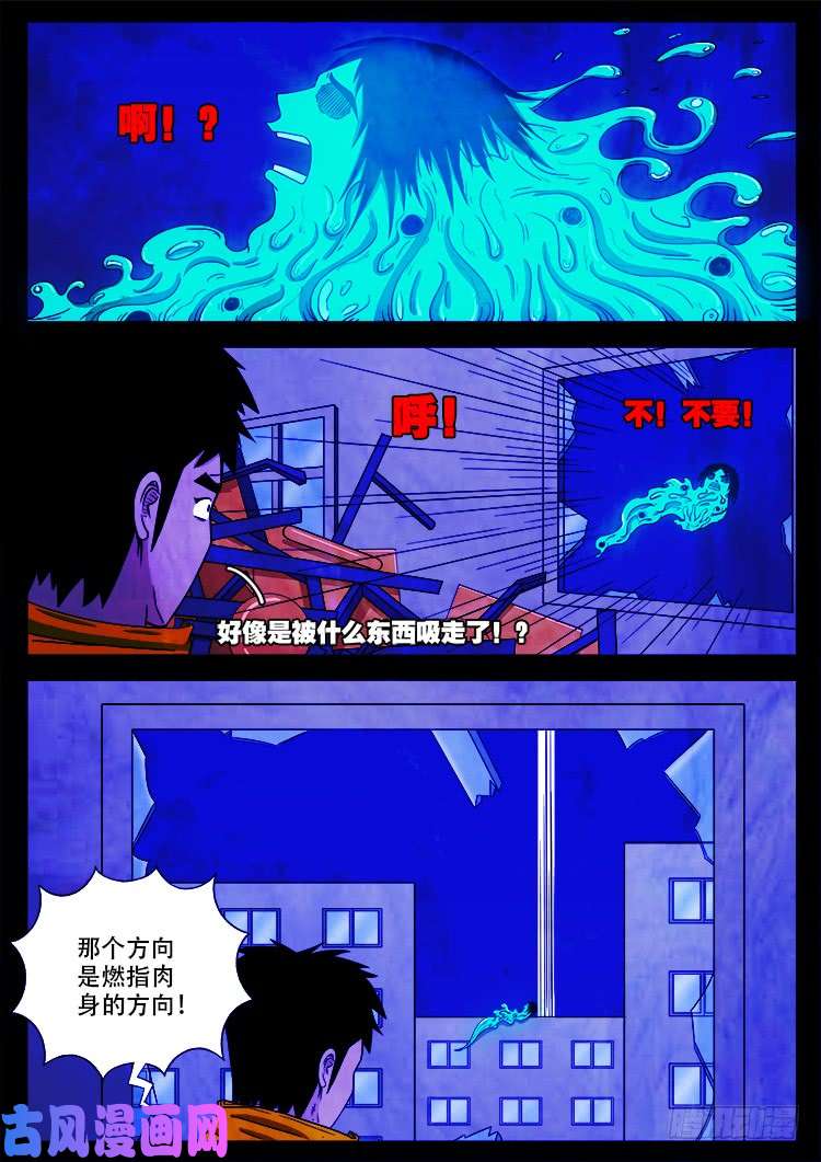 《我为苍生》漫画最新章节螺生宝卷 06免费下拉式在线观看章节第【19】张图片