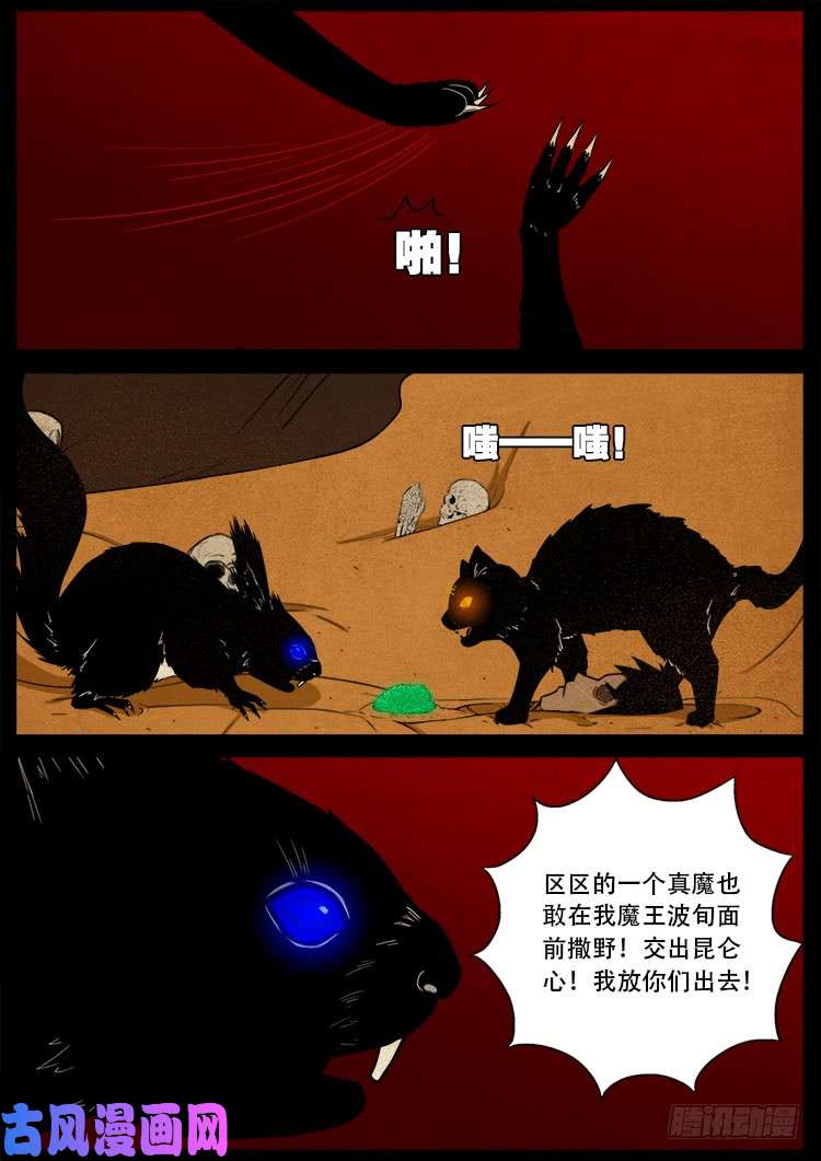 《我为苍生》漫画最新章节螺生宝卷 07免费下拉式在线观看章节第【12】张图片