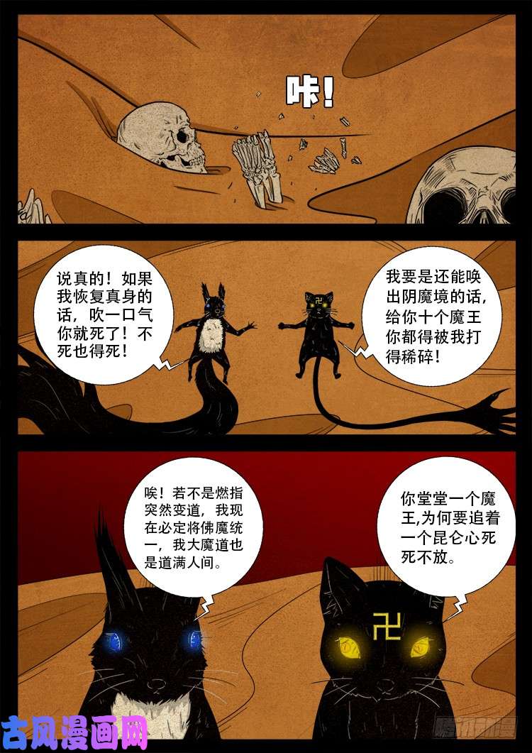 《我为苍生》漫画最新章节螺生宝卷 07免费下拉式在线观看章节第【15】张图片