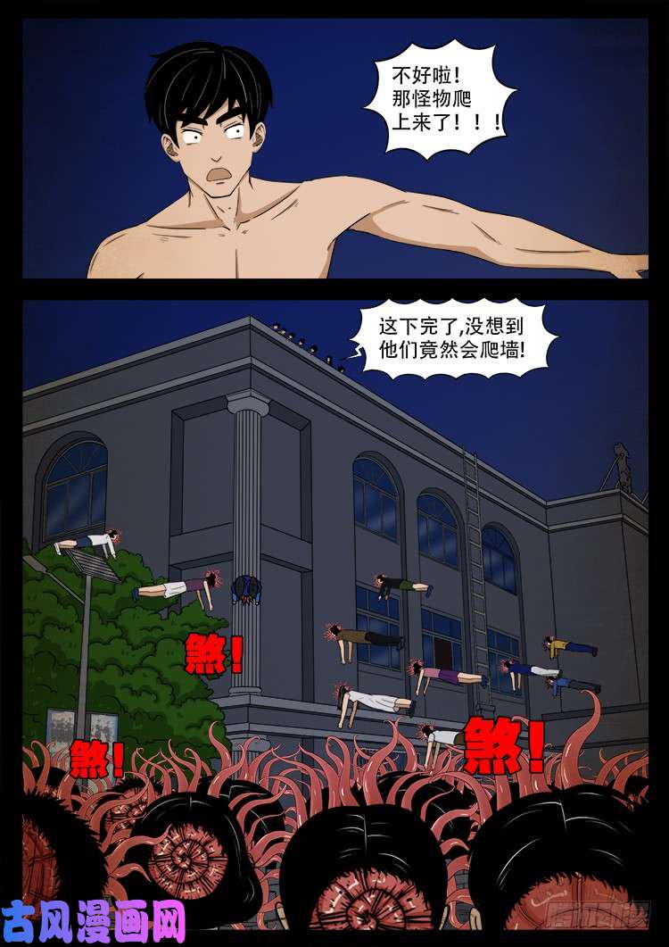 《我为苍生》漫画最新章节螺生宝卷 08免费下拉式在线观看章节第【14】张图片