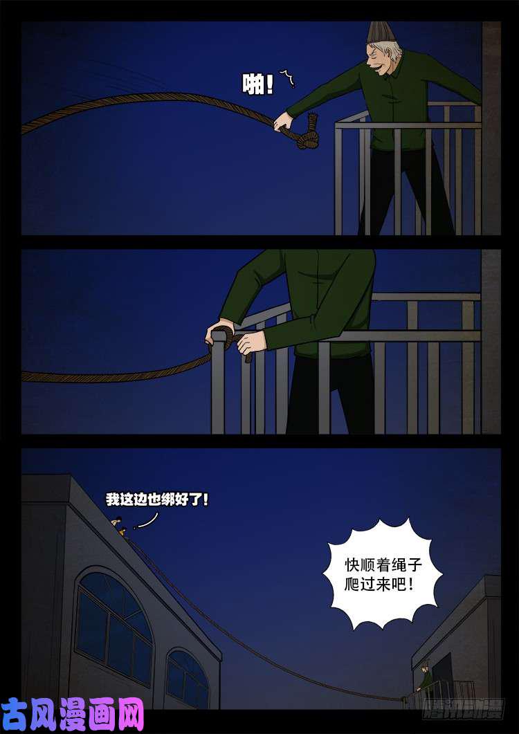 《我为苍生》漫画最新章节螺生宝卷 08免费下拉式在线观看章节第【18】张图片