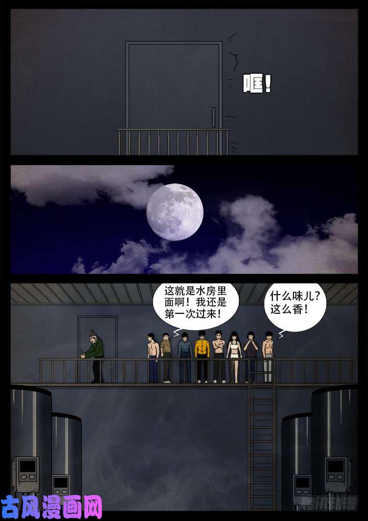 《我为苍生》漫画最新章节螺生宝卷 08免费下拉式在线观看章节第【20】张图片