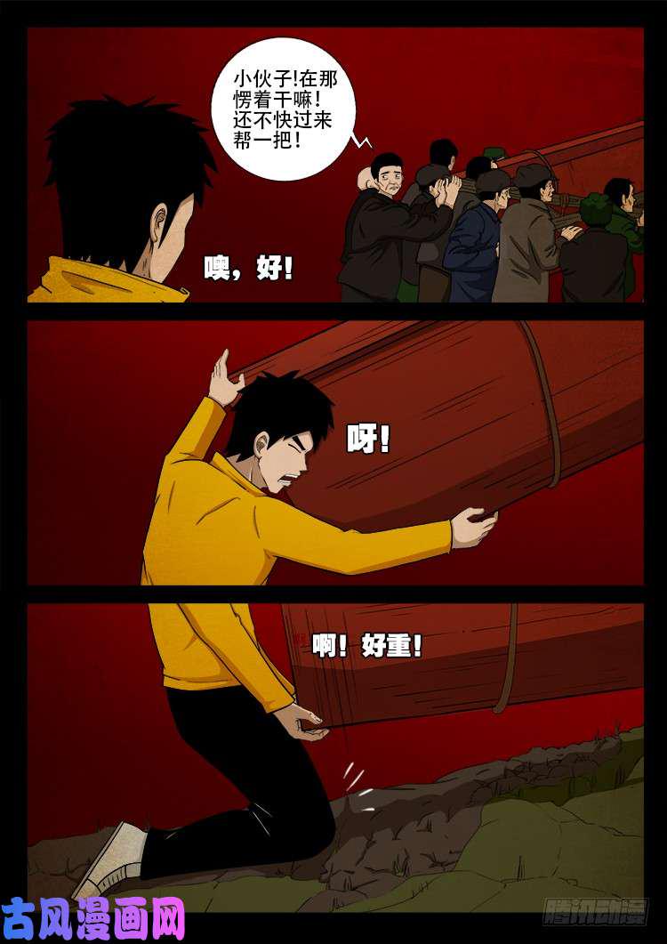 《我为苍生》漫画最新章节螺生宝卷 08免费下拉式在线观看章节第【3】张图片