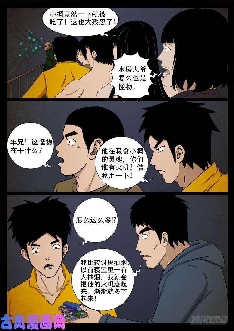 《我为苍生》漫画最新章节螺生宝卷 09免费下拉式在线观看章节第【10】张图片