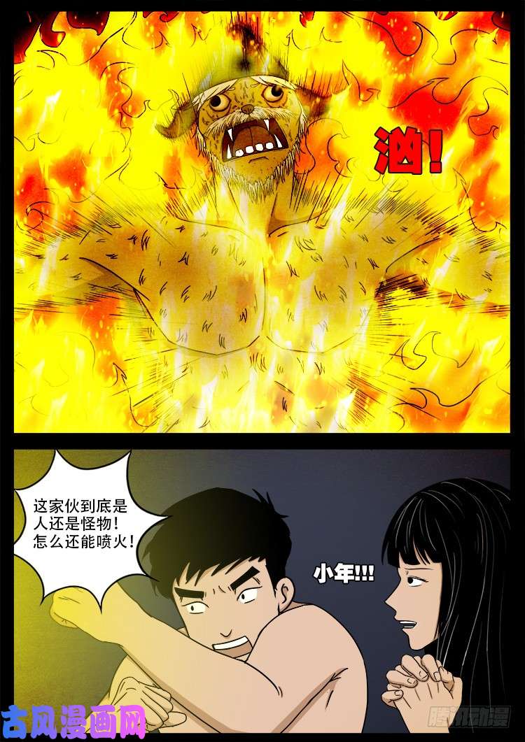 《我为苍生》漫画最新章节螺生宝卷 09免费下拉式在线观看章节第【17】张图片