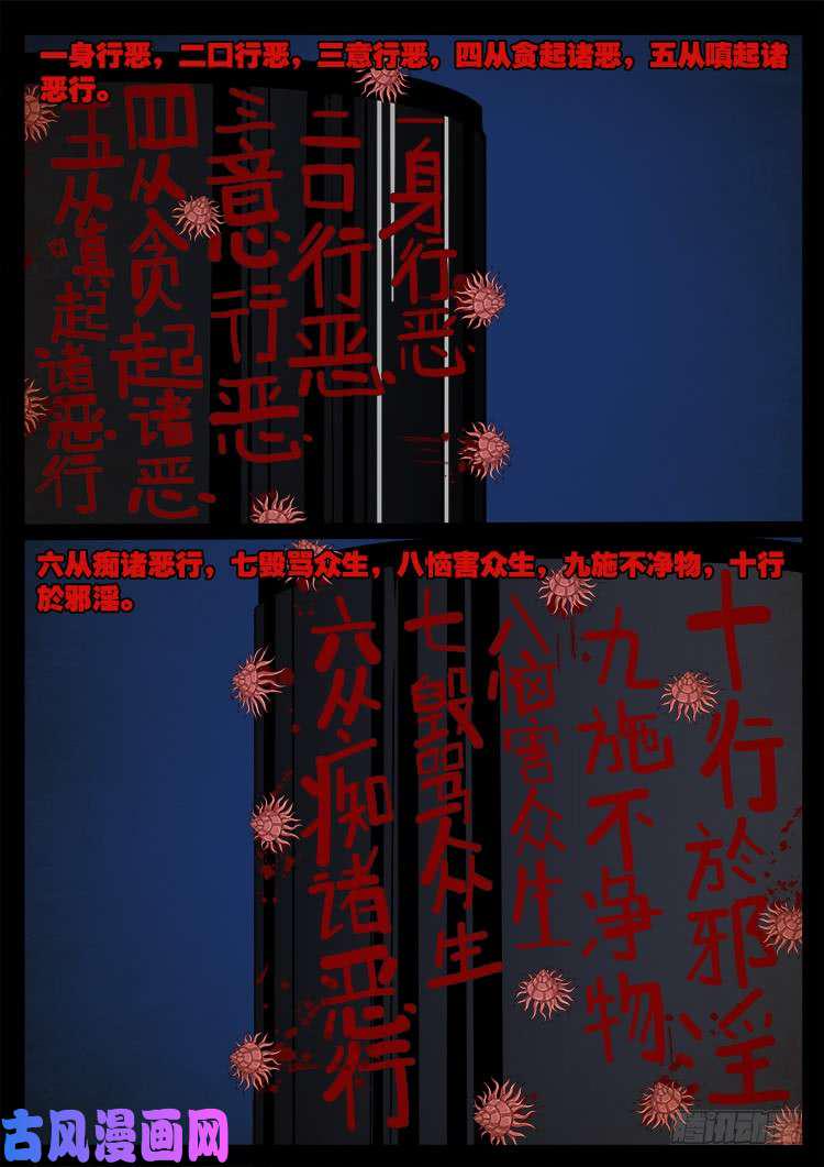 《我为苍生》漫画最新章节螺生宝卷 09免费下拉式在线观看章节第【3】张图片