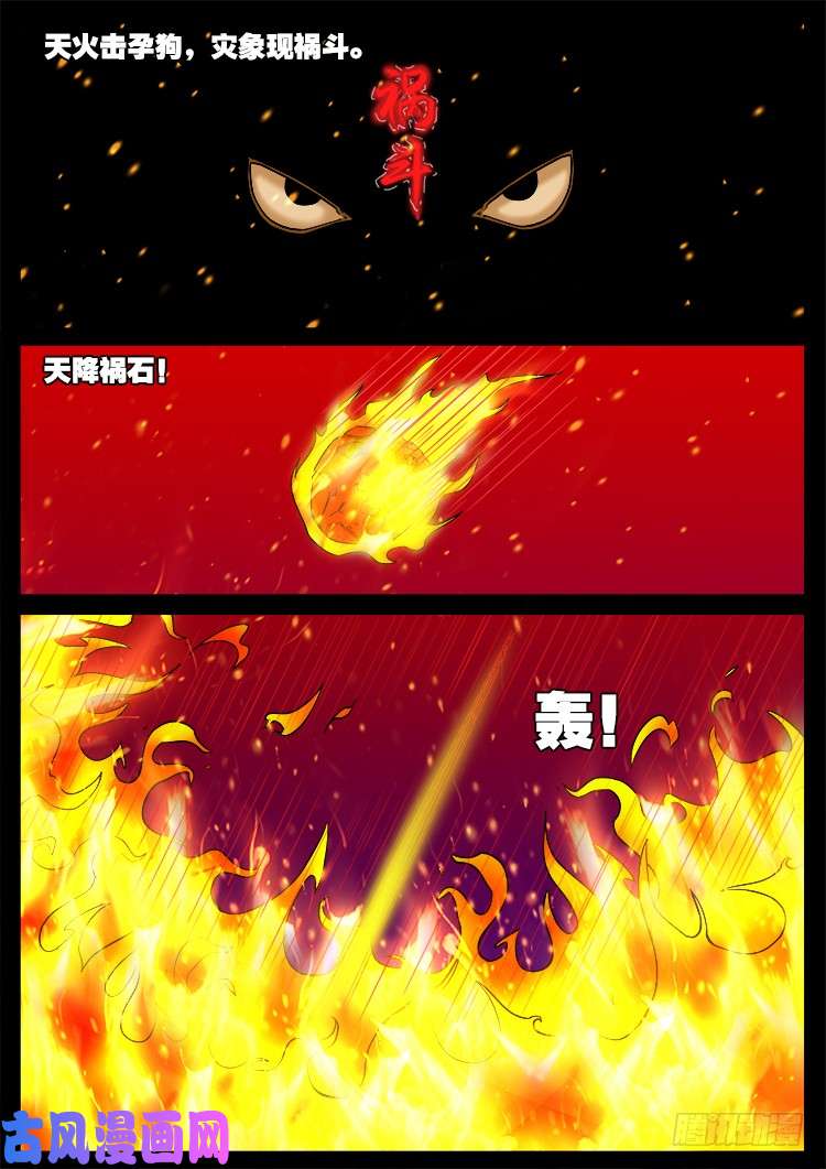 《我为苍生》漫画最新章节螺生宝卷 10免费下拉式在线观看章节第【11】张图片