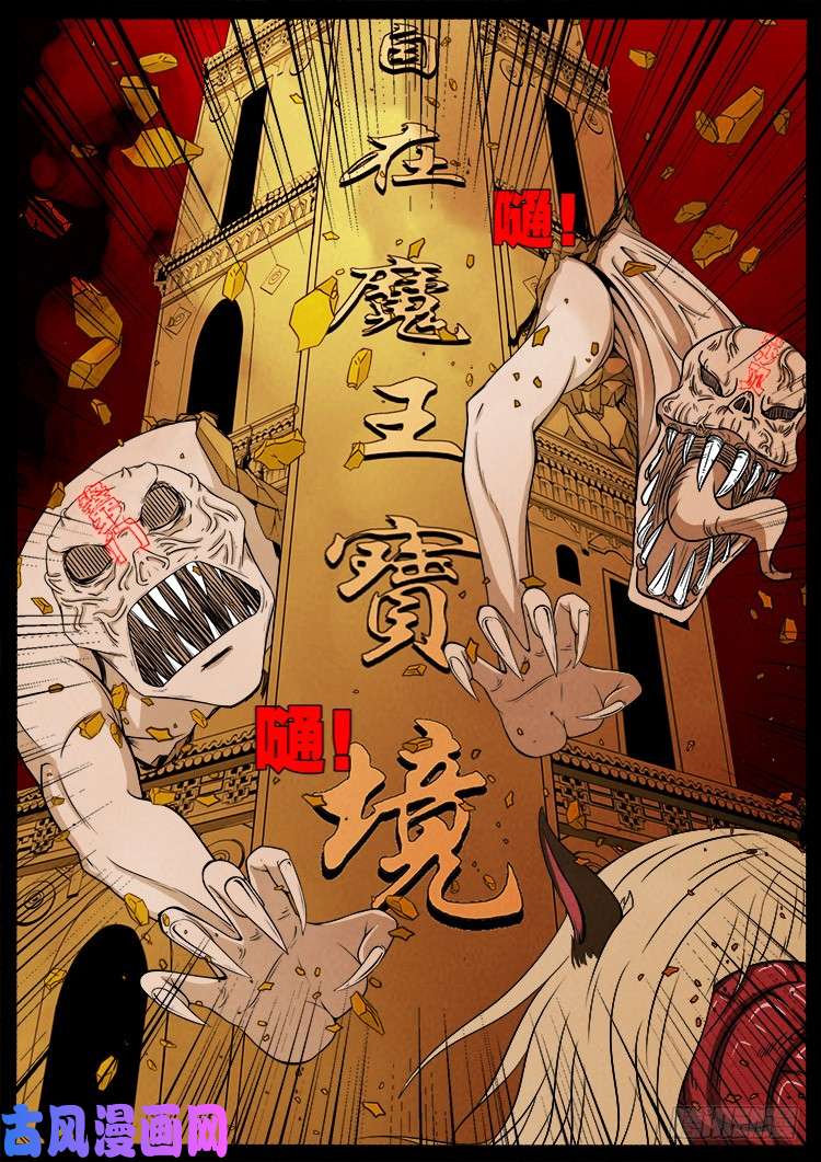 《我为苍生》漫画最新章节螺生宝卷 10免费下拉式在线观看章节第【6】张图片