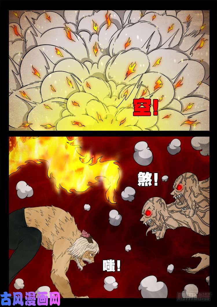 《我为苍生》漫画最新章节螺生宝卷 10免费下拉式在线观看章节第【8】张图片