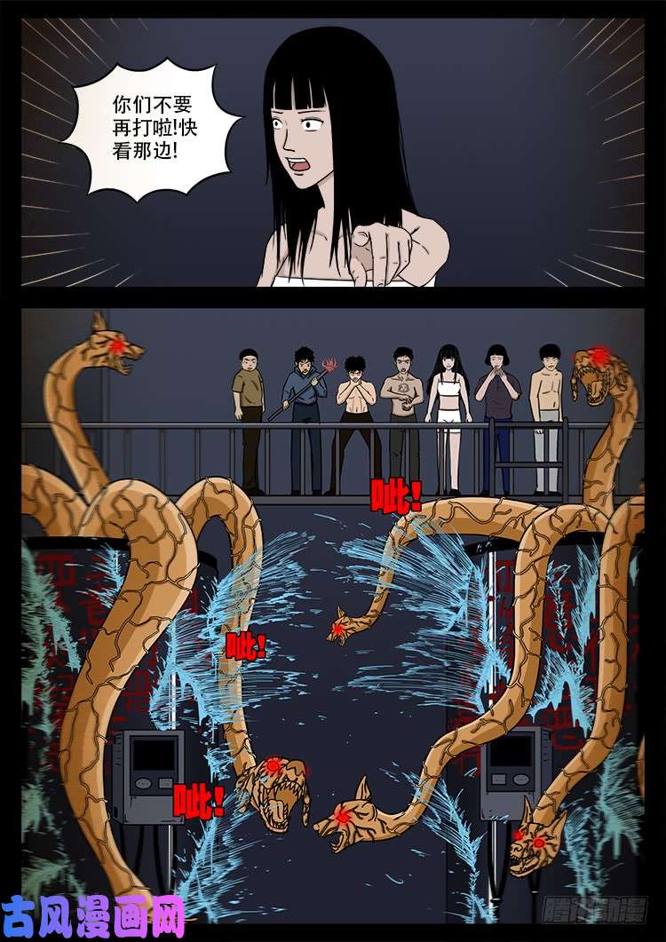 《我为苍生》漫画最新章节螺生宝卷 11免费下拉式在线观看章节第【12】张图片