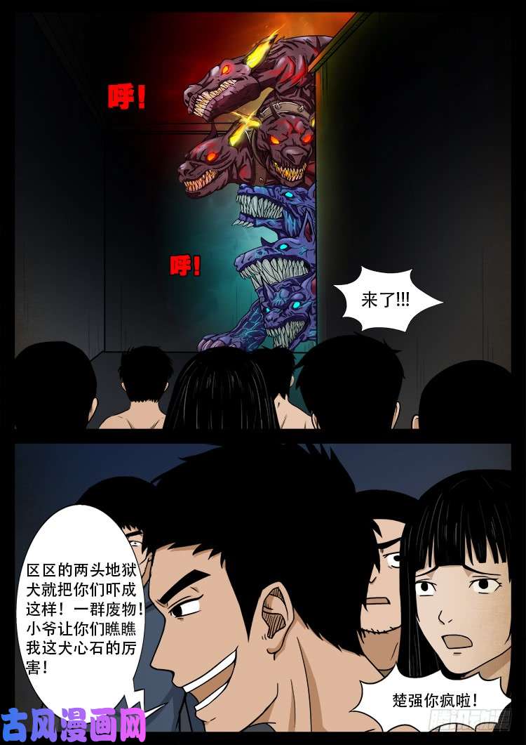 《我为苍生》漫画最新章节螺生宝卷 11免费下拉式在线观看章节第【21】张图片