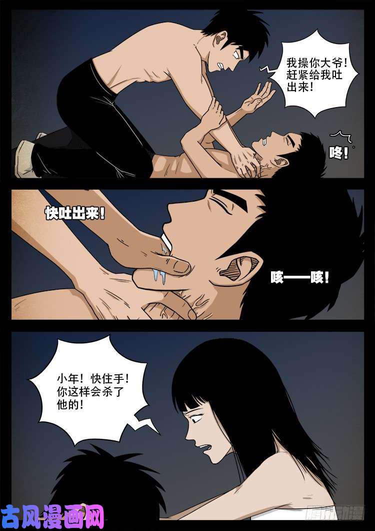 《我为苍生》漫画最新章节螺生宝卷 11免费下拉式在线观看章节第【8】张图片