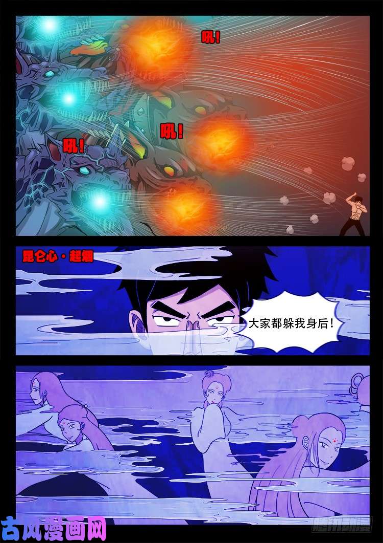 《我为苍生》漫画最新章节螺生宝卷 12免费下拉式在线观看章节第【6】张图片