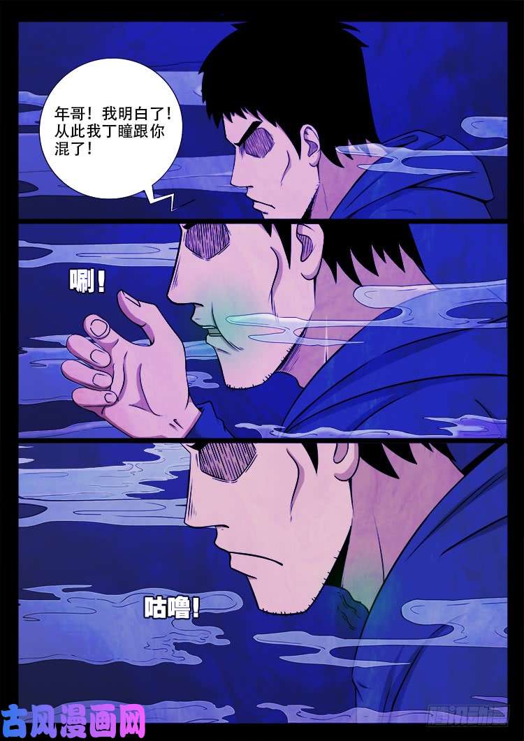 《我为苍生》漫画最新章节螺生宝卷 12免费下拉式在线观看章节第【9】张图片