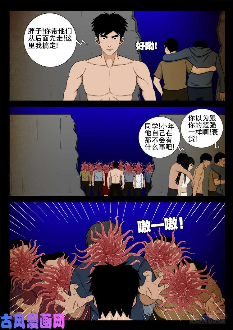 《我为苍生》漫画最新章节螺生宝卷 13免费下拉式在线观看章节第【15】张图片