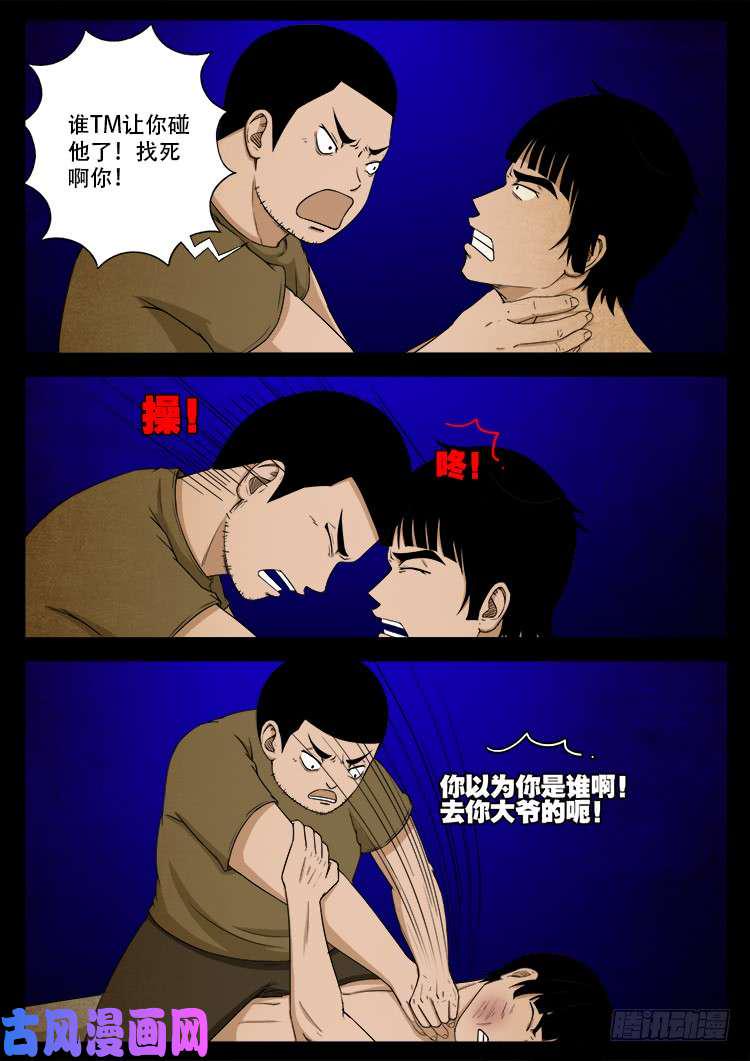 《我为苍生》漫画最新章节螺生宝卷 14免费下拉式在线观看章节第【15】张图片