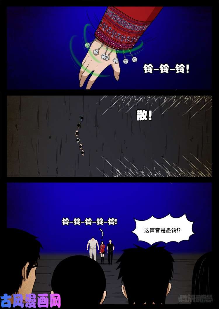 《我为苍生》漫画最新章节螺生宝卷 15免费下拉式在线观看章节第【17】张图片